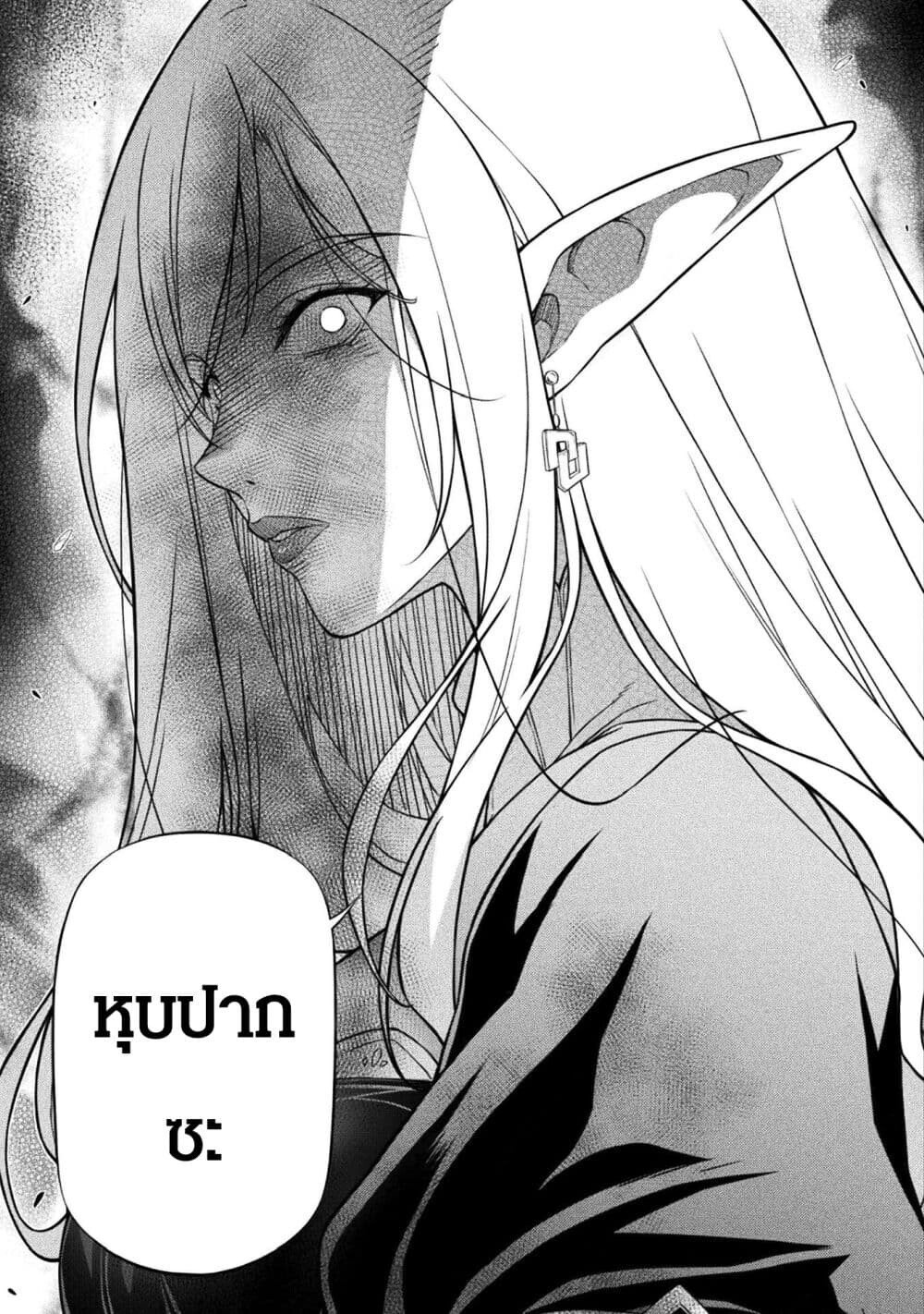 Drawing: Saikyou Mangaka wa Oekaki Skill de Isekai Musou Suru! นักวาดมังงะผู้ไร้เทียมทาน ณ แดนต่างโลก ตอนที่ 155 หน้า 15