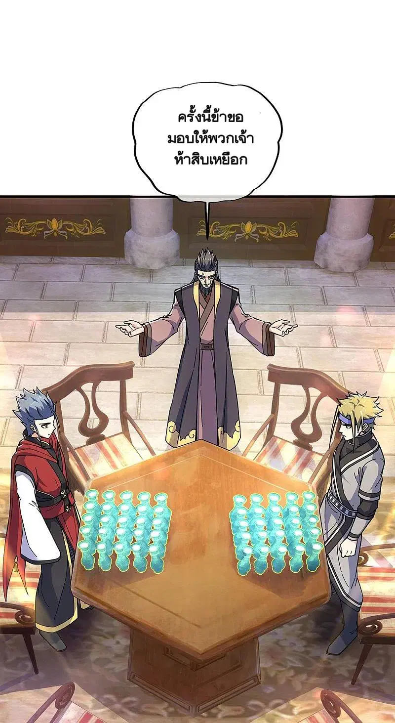 Peerless Battle Spirit ตอนที่ 353 หน้า 27