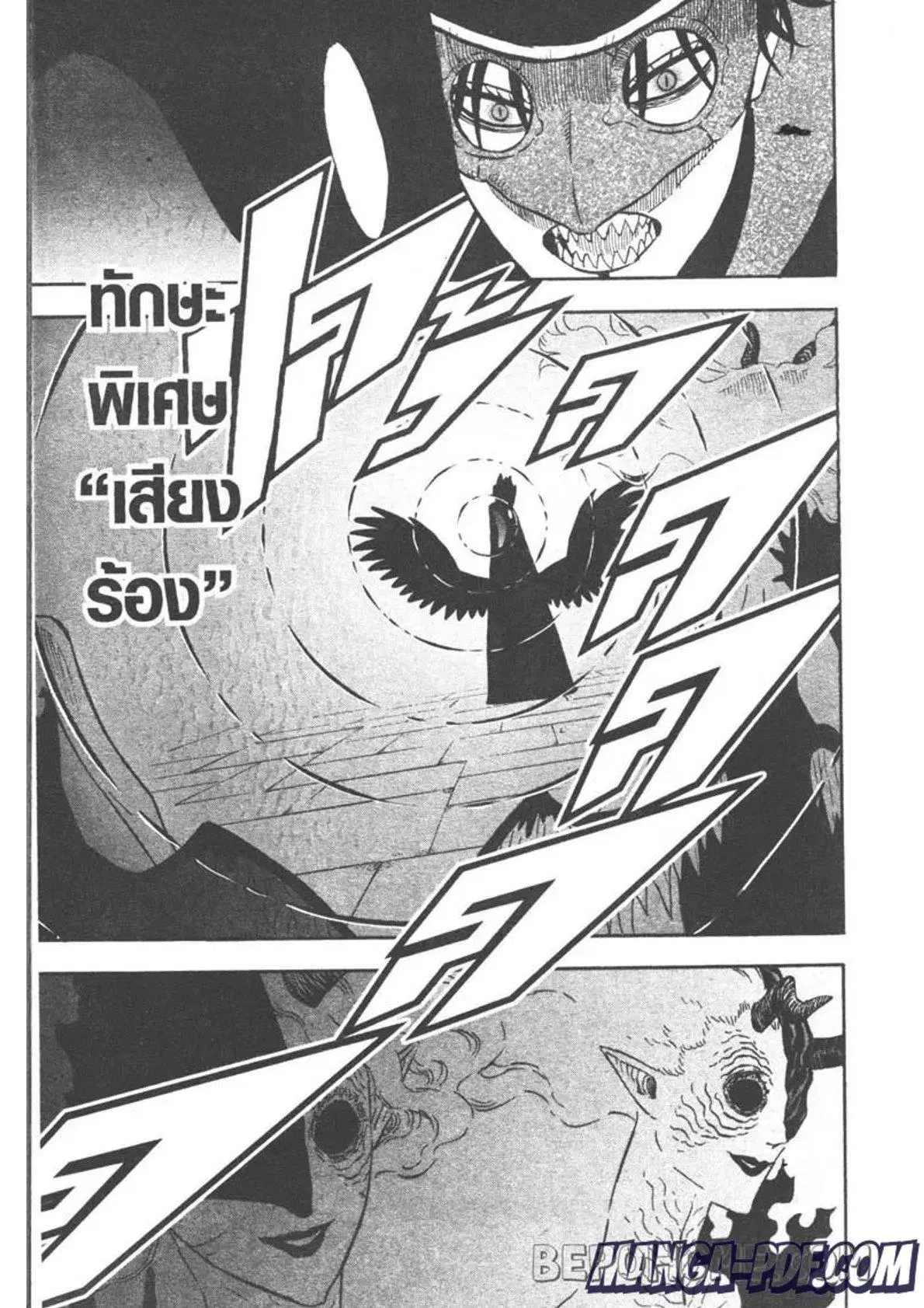 Black Clover ตอนที่ 285 หน้า 5