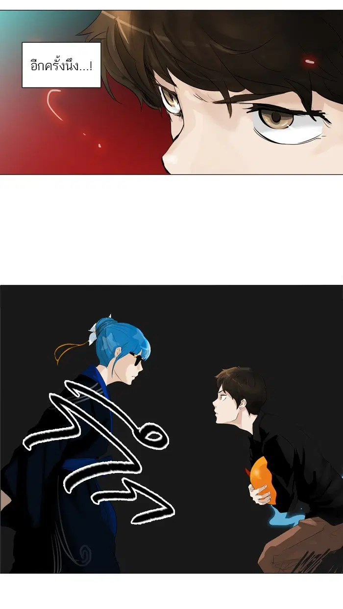 Tower of God ตอนที่ 209 หน้า 21