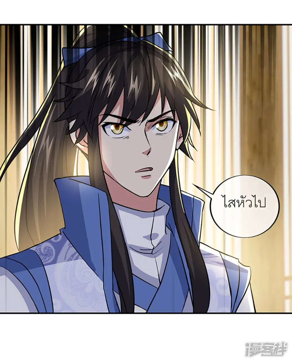 Peerless Battle Spirit ตอนที่ 283 หน้า 30