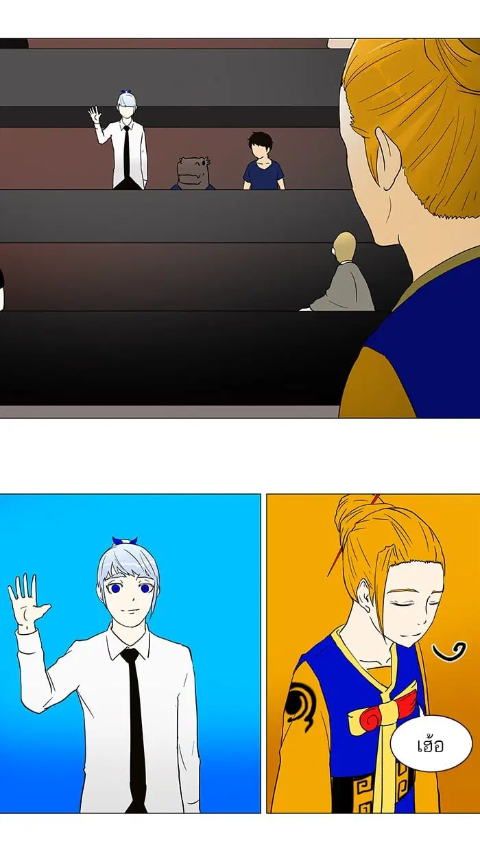 Tower of God ตอนที่ 58 หน้า 42
