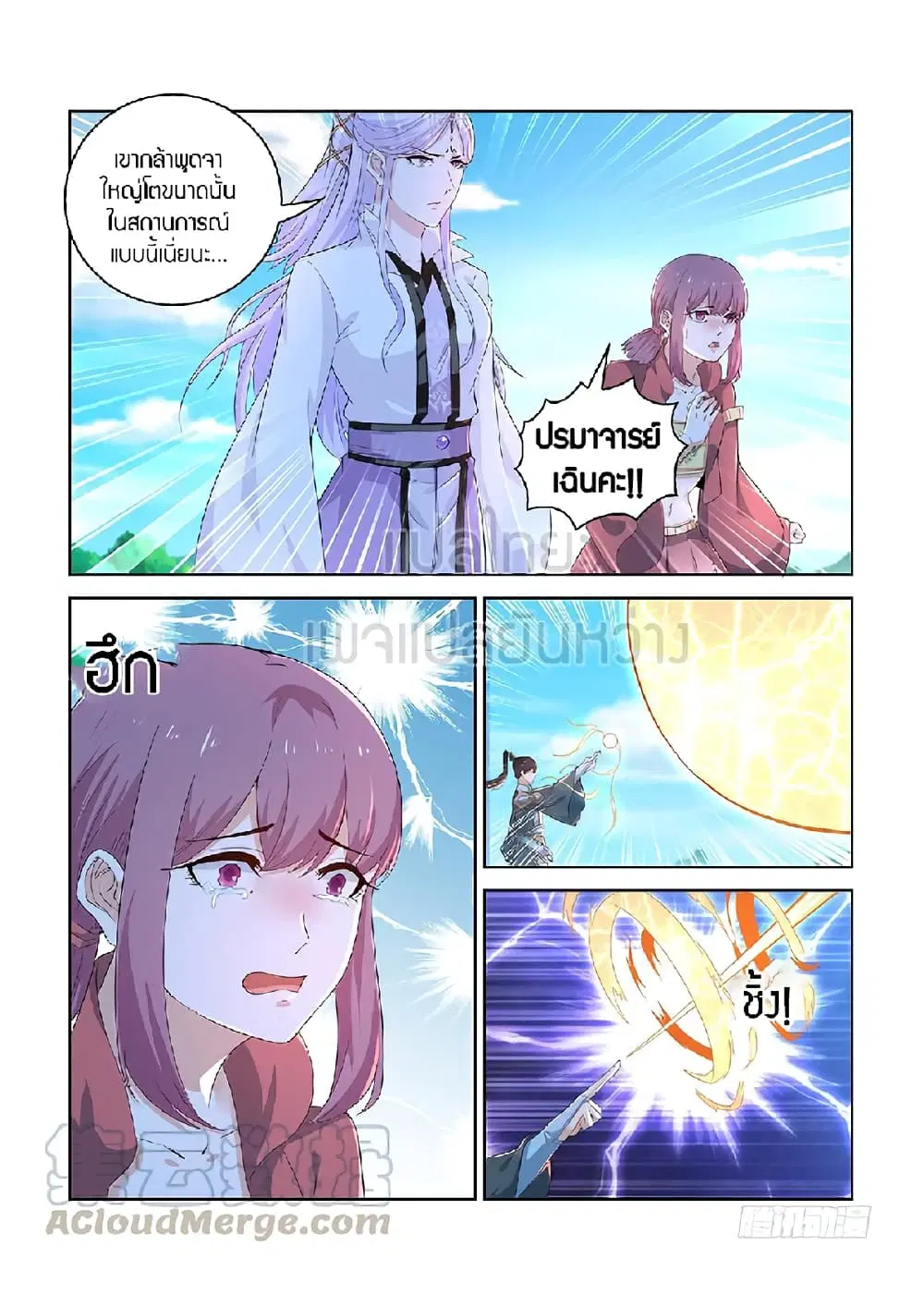 Rebirth Of The Urban Immortal Cultivator ตอนที่ 380 หน้า 13