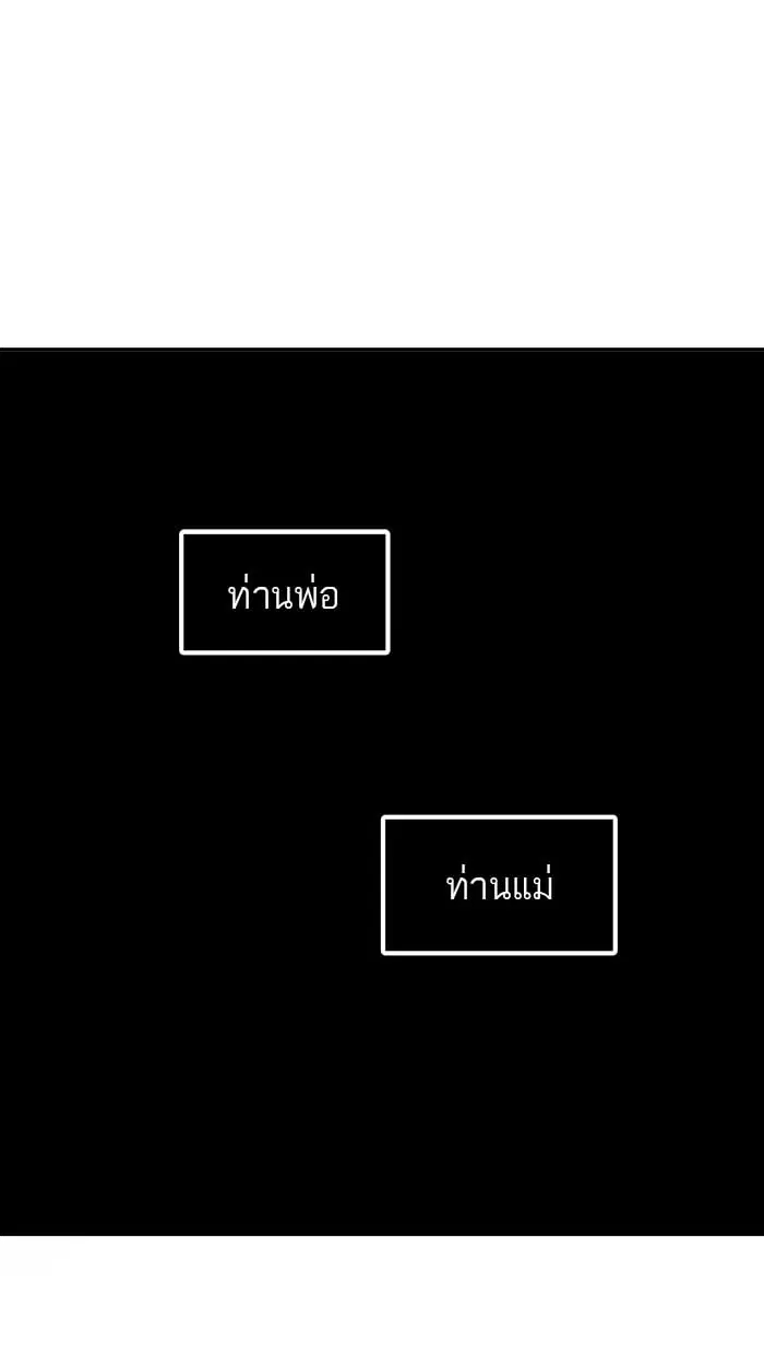 Tower of God ตอนที่ 301 หน้า 18