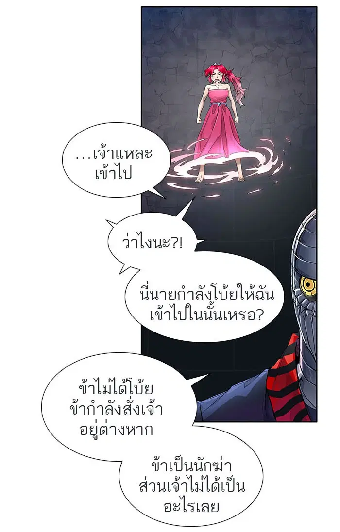 Tower of God ตอนที่ 499 หน้า 68