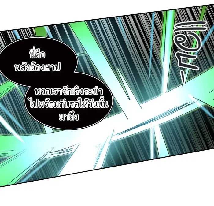 Tower of God ตอนที่ 322 หน้า 98