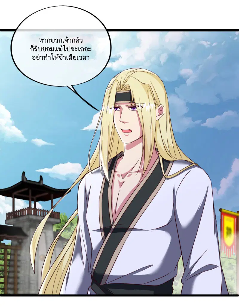 Peerless Battle Spirit ตอนที่ 591 หน้า 55