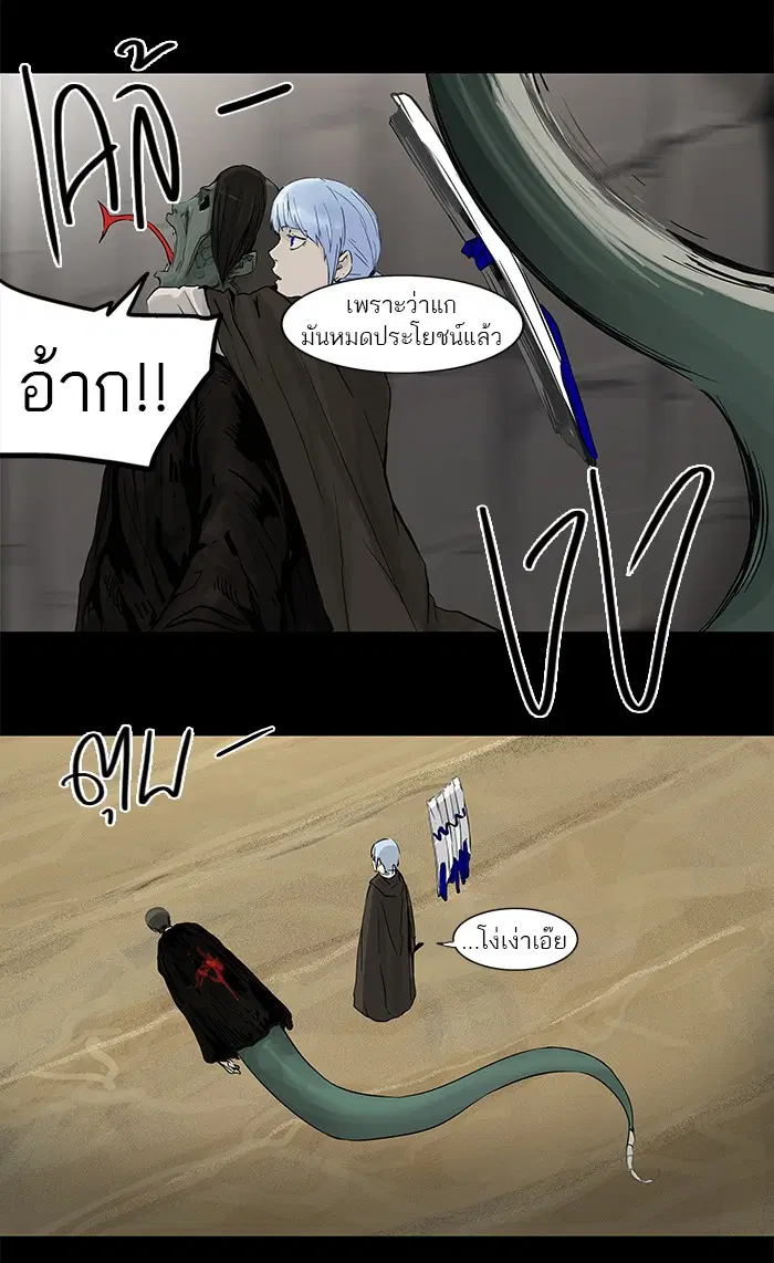 Tower of God ตอนที่ 127 หน้า 40