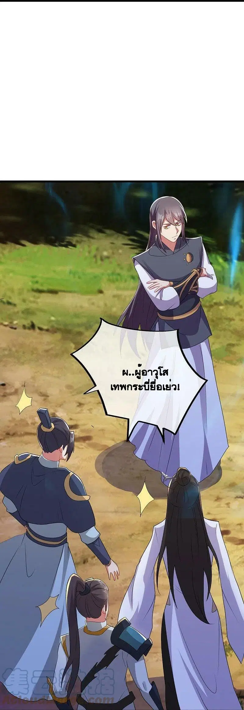 Peerless Battle Spirit ตอนที่ 495 หน้า 54