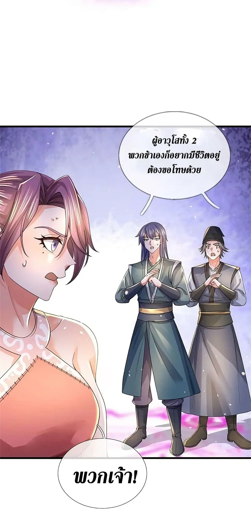 Sky Sword God ตอนที่ 614.1 หน้า 16