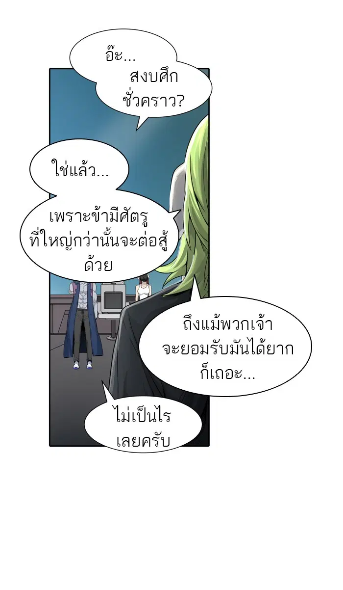 Tower of God ตอนที่ 453 หน้า 71