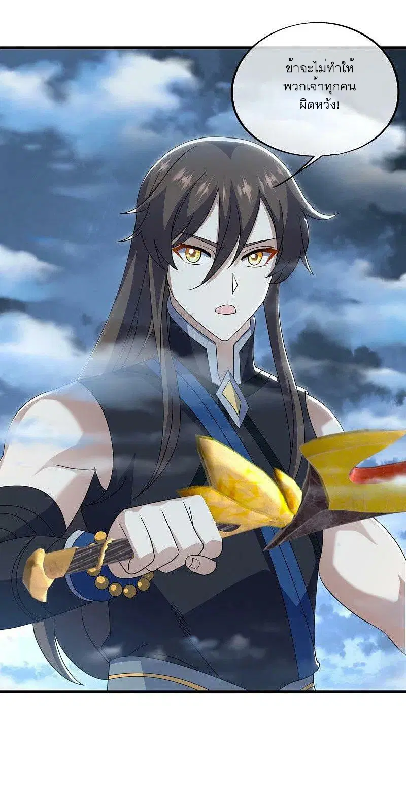 Peerless Battle Spirit ตอนที่ 533 หน้า 39