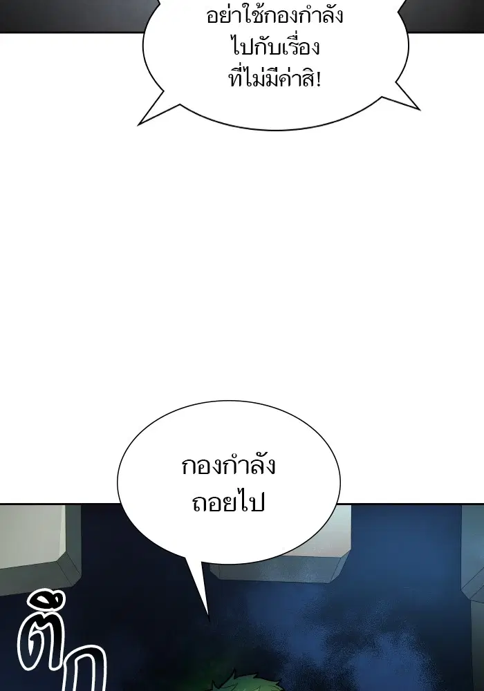Tower of God ตอนที่ 579 หน้า 115