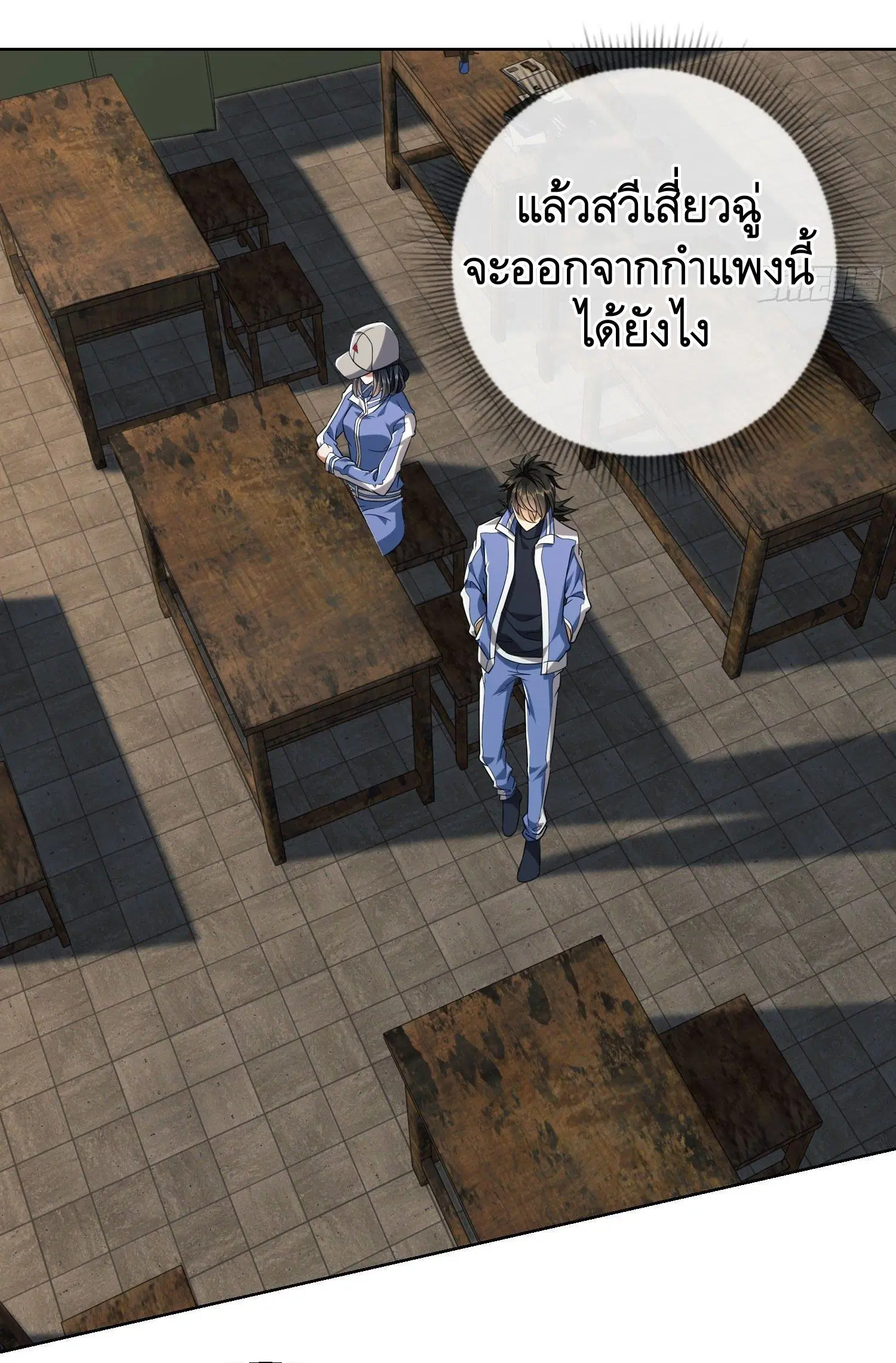 The First Order ตอนที่ 82 หน้า 23