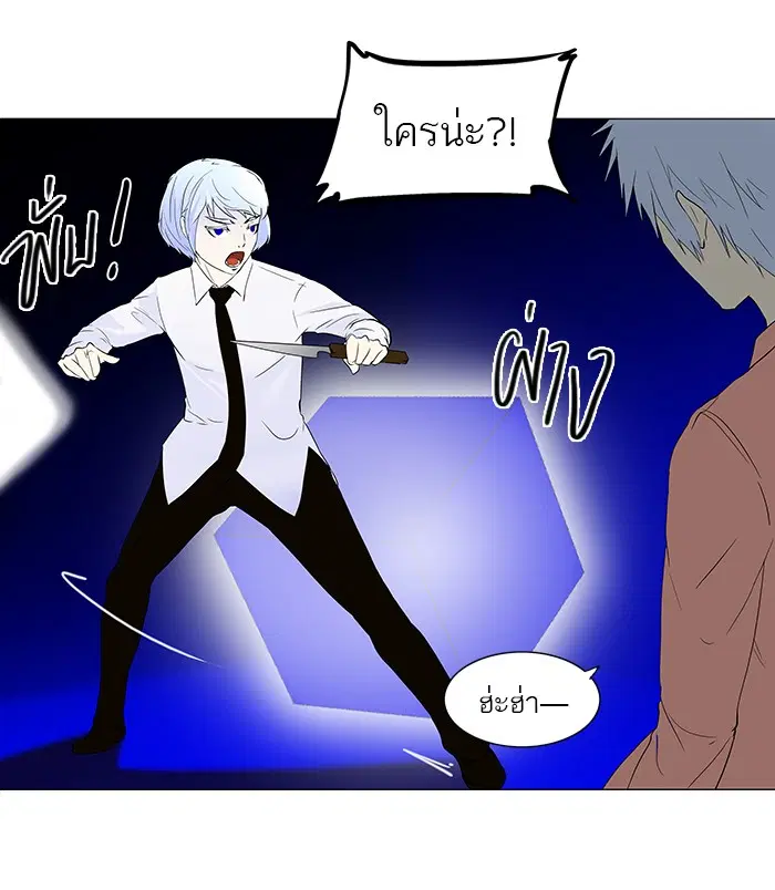 Tower of God ตอนที่ 70 หน้า 32