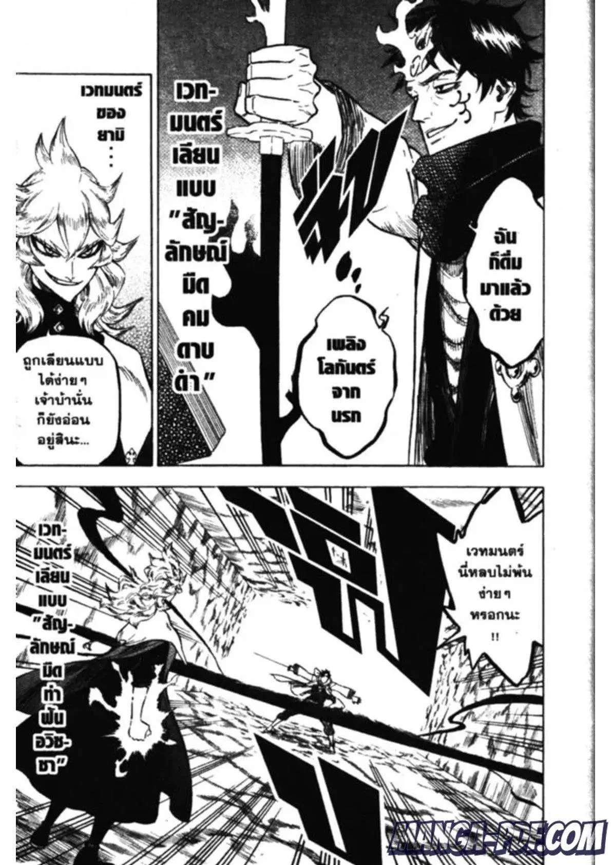 Black Clover ตอนที่ 136 หน้า 15