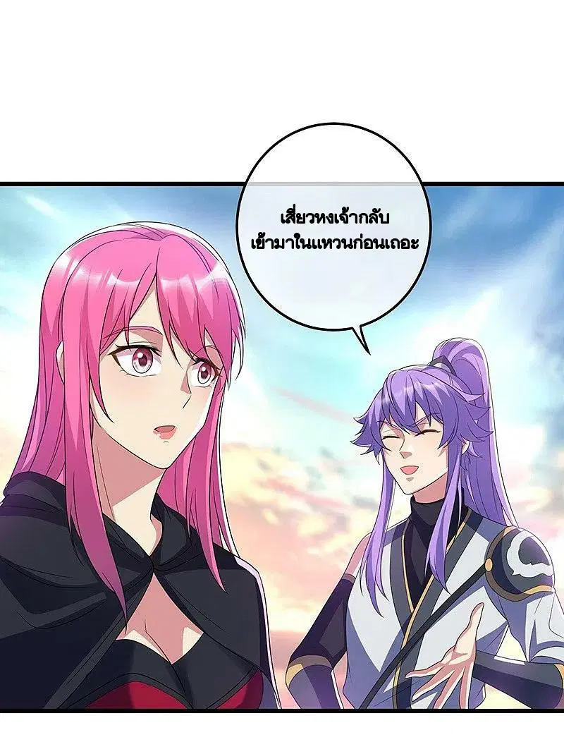 Peerless Battle Spirit ตอนที่ 451 หน้า 53