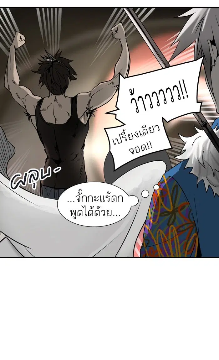 Tower of God ตอนที่ 316 หน้า 91