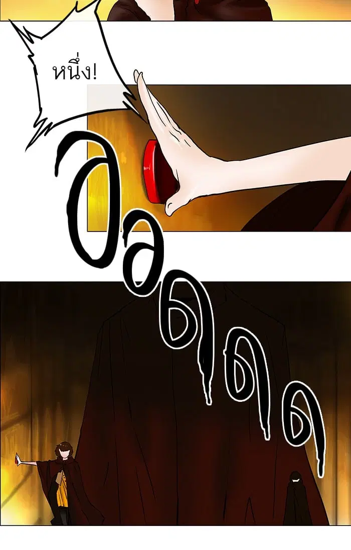 Tower of God ตอนที่ 25 หน้า 5