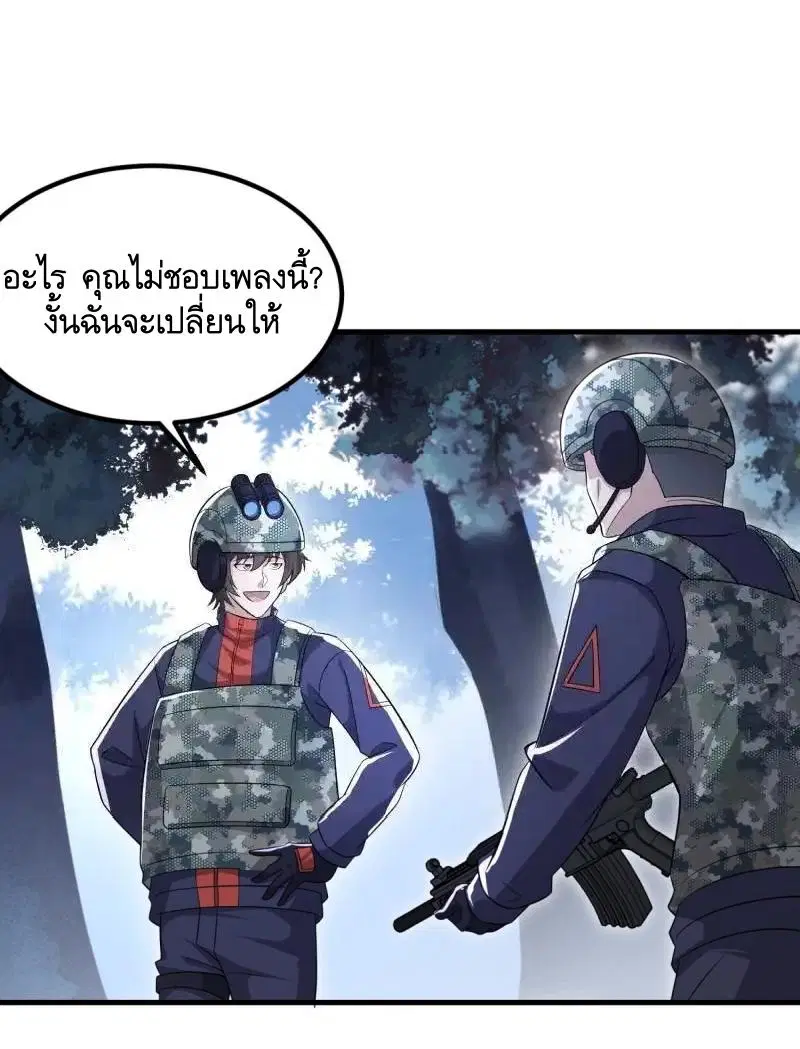 The First Order ตอนที่ 448 หน้า 54