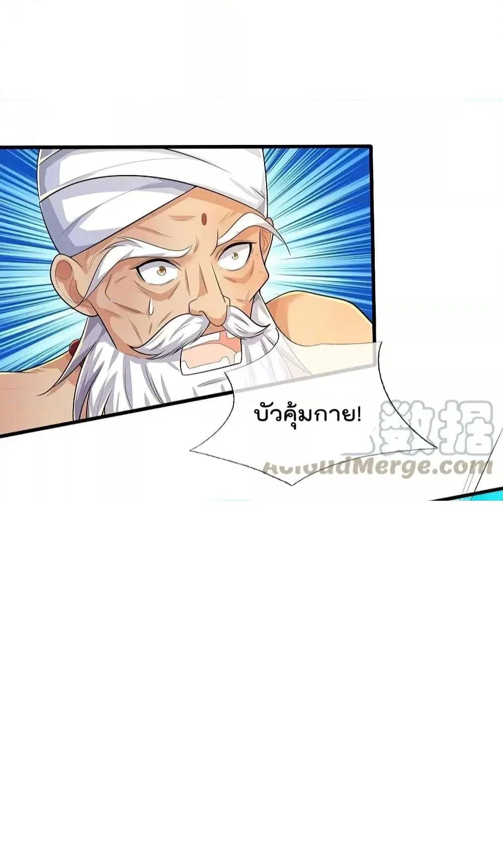 I’m the Great Immortal ตอนที่ 518 หน้า 28