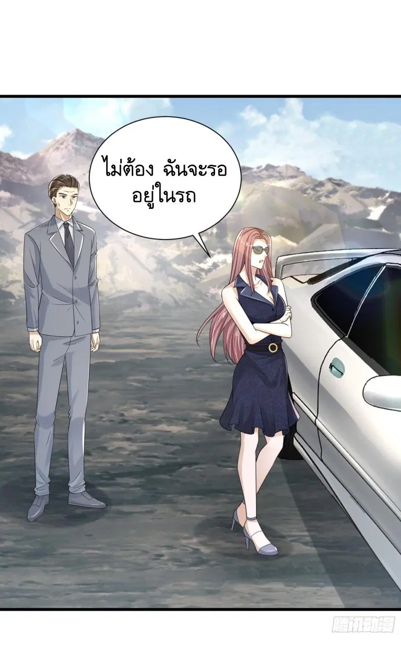The First Order ตอนที่ 281 หน้า 9