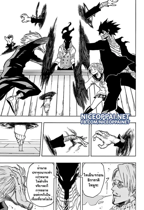My Hero Academia ตอนที่ 68 หน้า 6