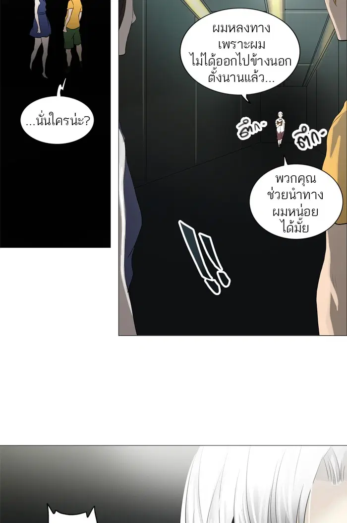 Tower of God ตอนที่ 244 หน้า 59