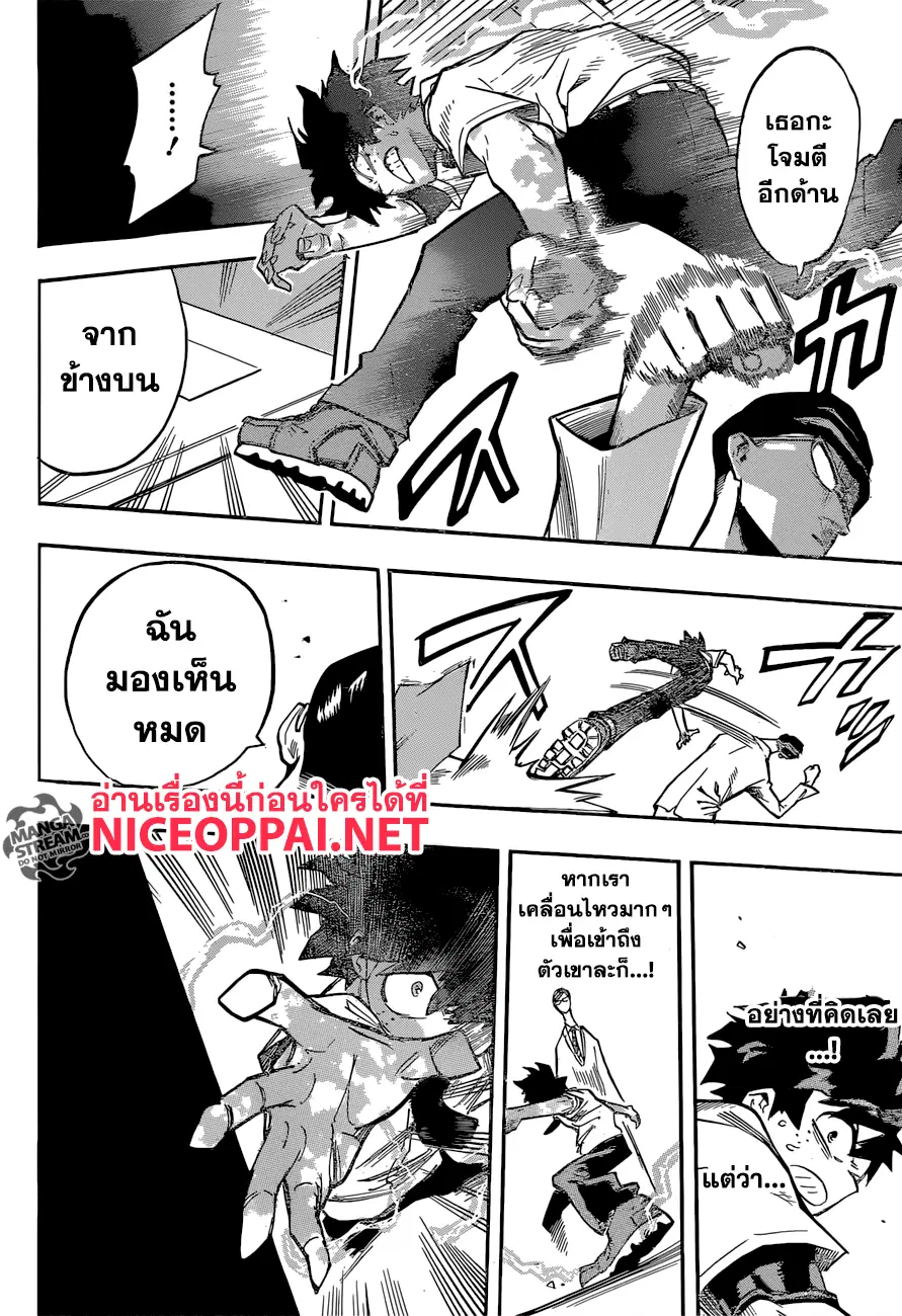 Boku no Hero Academia (My Hero Academia) ตอนที่ 127 หน้า 12