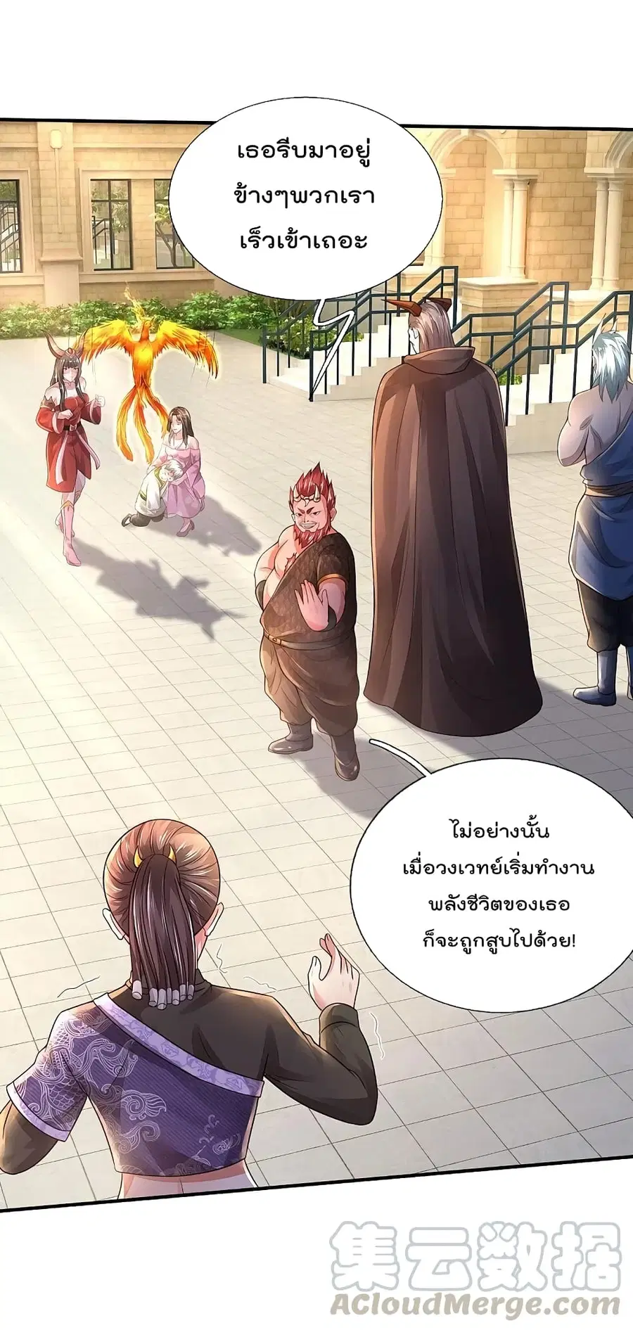 I’m the Great Immortal ตอนที่ 335 หน้า 30