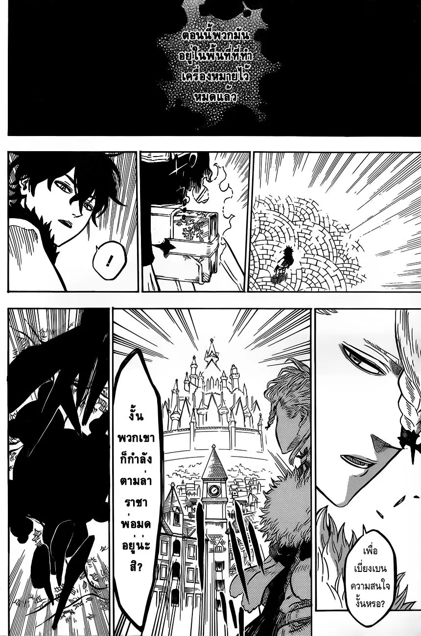 Black Clover ตอนที่ 28 หน้า 6