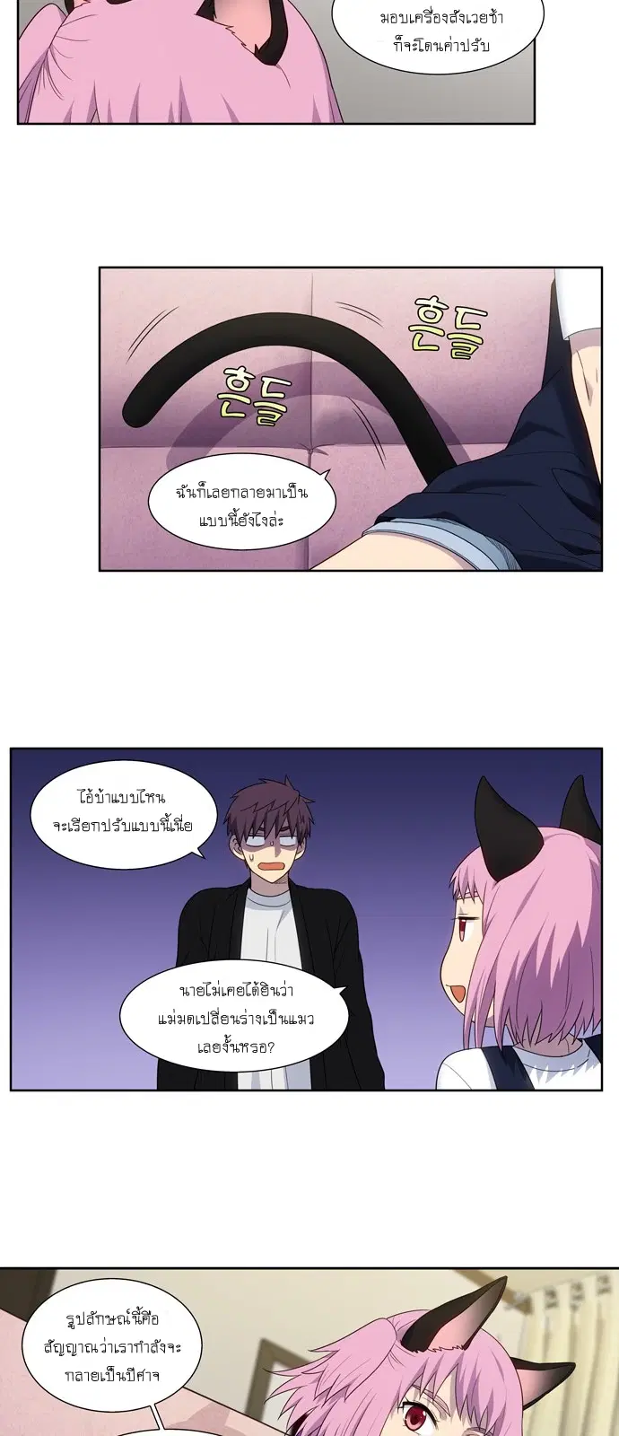 The Gamer ตอนที่ 406 หน้า 15