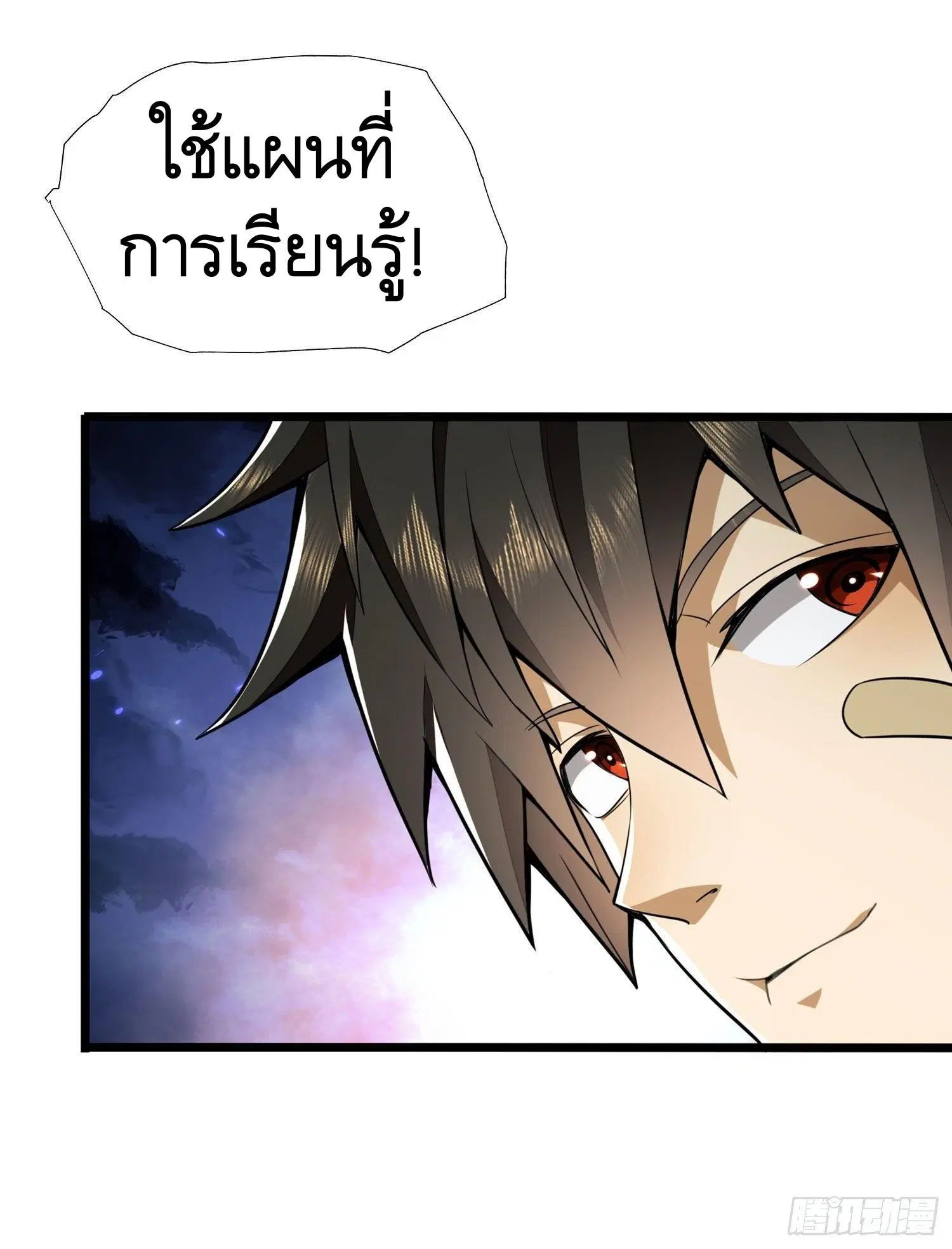 The First Order ตอนที่ 23 หน้า 34