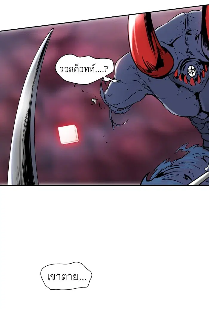Tower of God ตอนที่ 323 หน้า 57