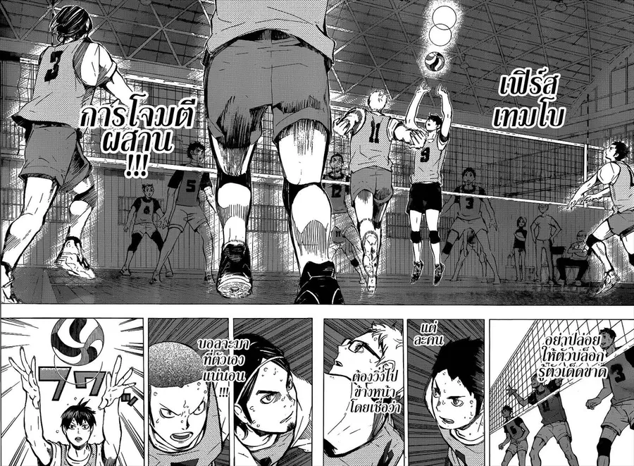 Haikyuu!! ตอนที่ 94 หน้า 16