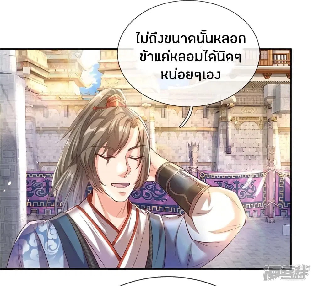 Sky Sword God ตอนที่ 186 หน้า 6