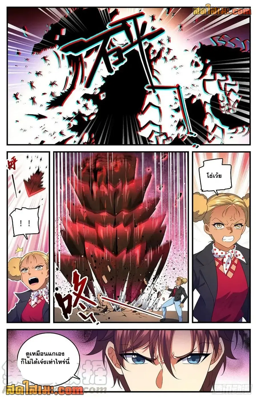 Versatile Mage ตอนที่ 740 หน้า 13