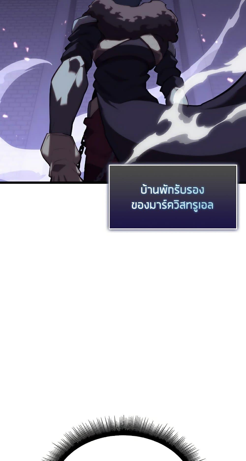Return of the SSS-Class Ranker ตอนที่ 56 หน้า 4