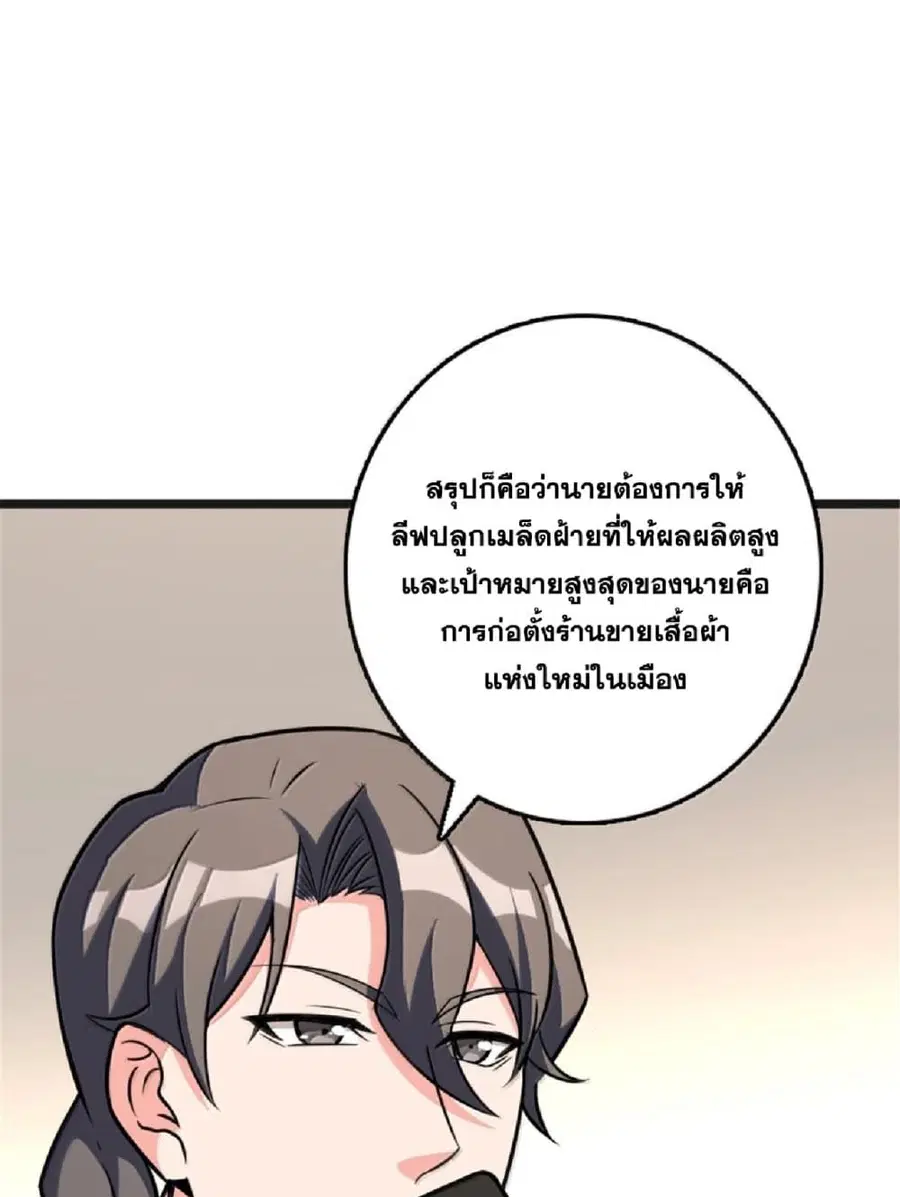 Release That Witch ตอนที่ 609 หน้า 24