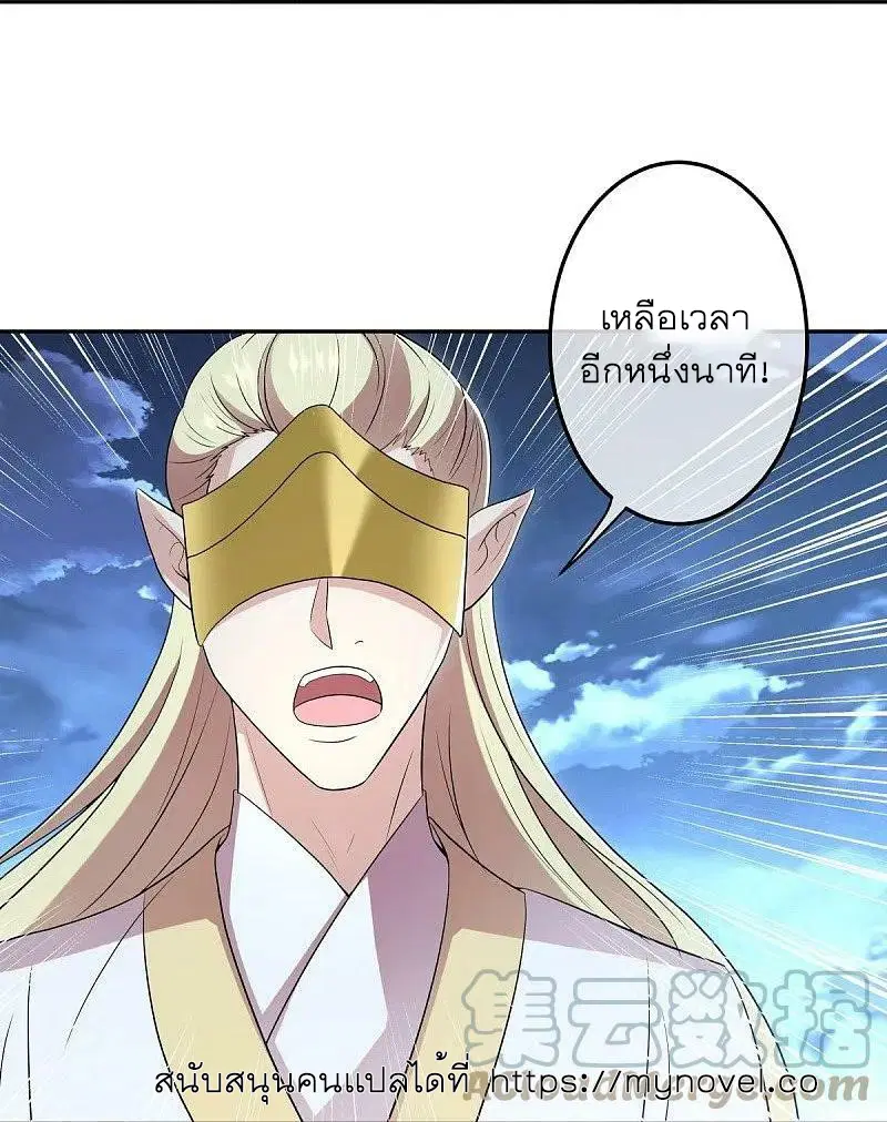 Peerless Battle Spirit ตอนที่ 559 หน้า 50