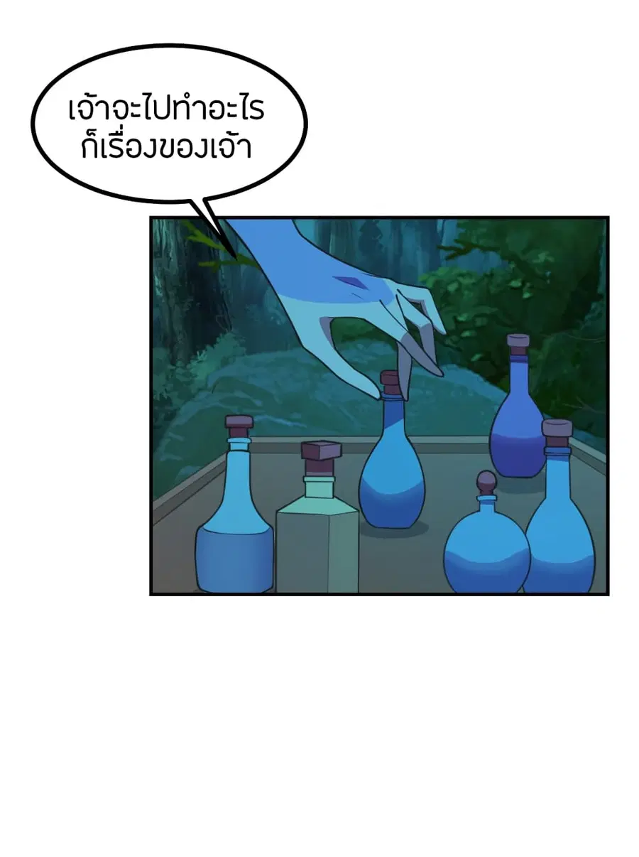 Banished Disciple’s Counterattack ราชาอมตะผู้ถูกขับไล่ ตอนที่ 158 หน้า 17