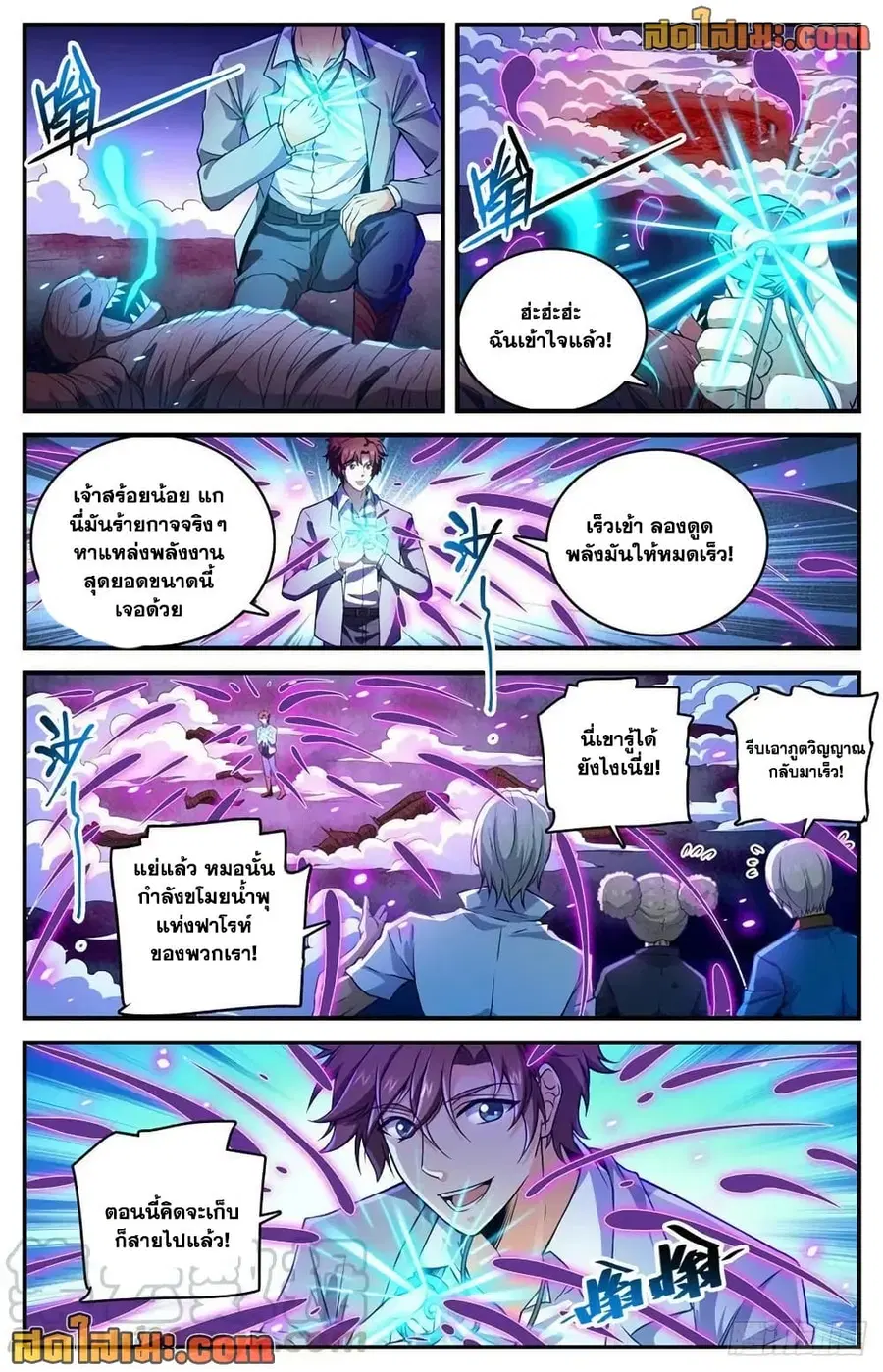 Versatile Mage ตอนที่ 741 หน้า 10