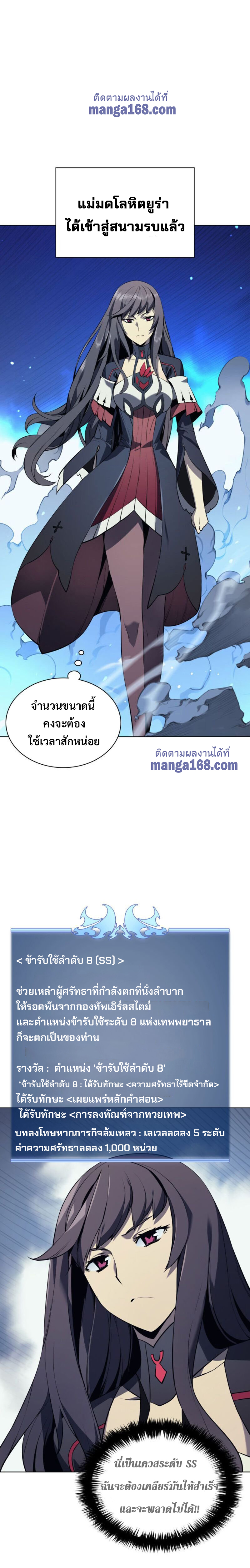 Overgeared จ้าวแห่งยุทธภัณฑ์ ตอนที่ 33 หน้า 3