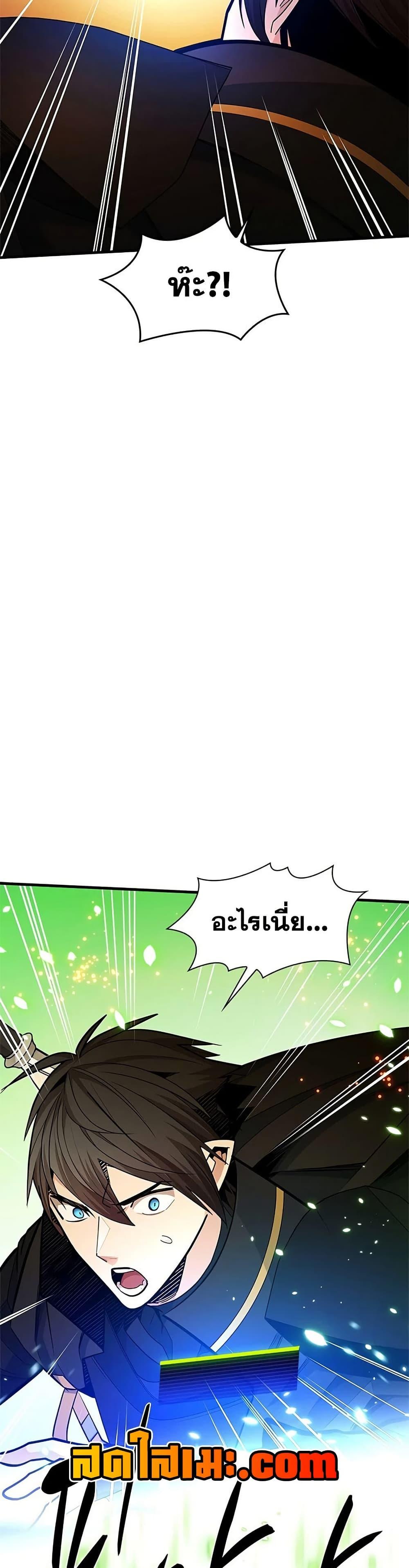 The Tutorial is Too Hard โลกฝึกสอนสุดโหดร้าย ตอนที่ 277 หน้า 4