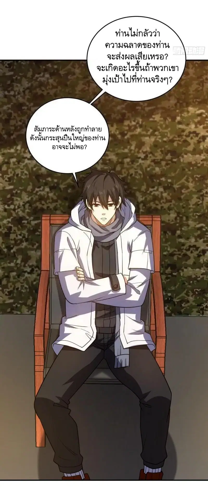 The First Order ตอนที่ 447 หน้า 14