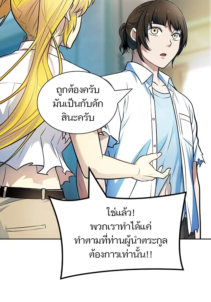 Tower of God ตอนที่ 570 หน้า 99