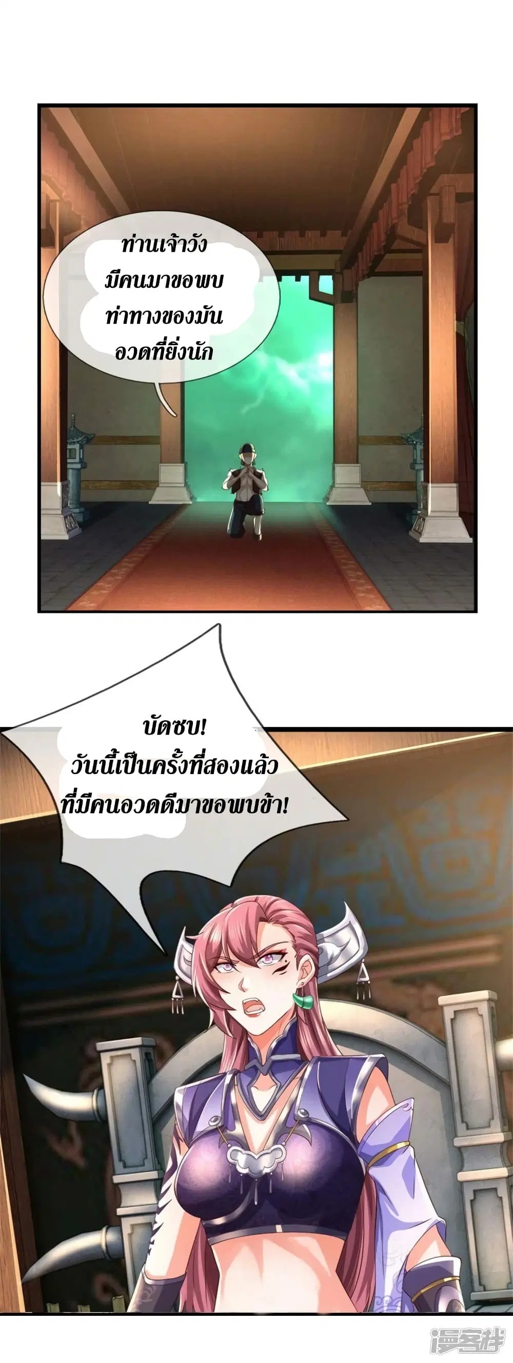 Sky Sword God ตอนที่ 567 หน้า 40