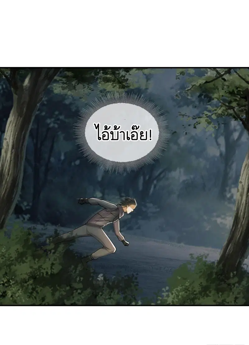 The First Order ตอนที่ 187 หน้า 23