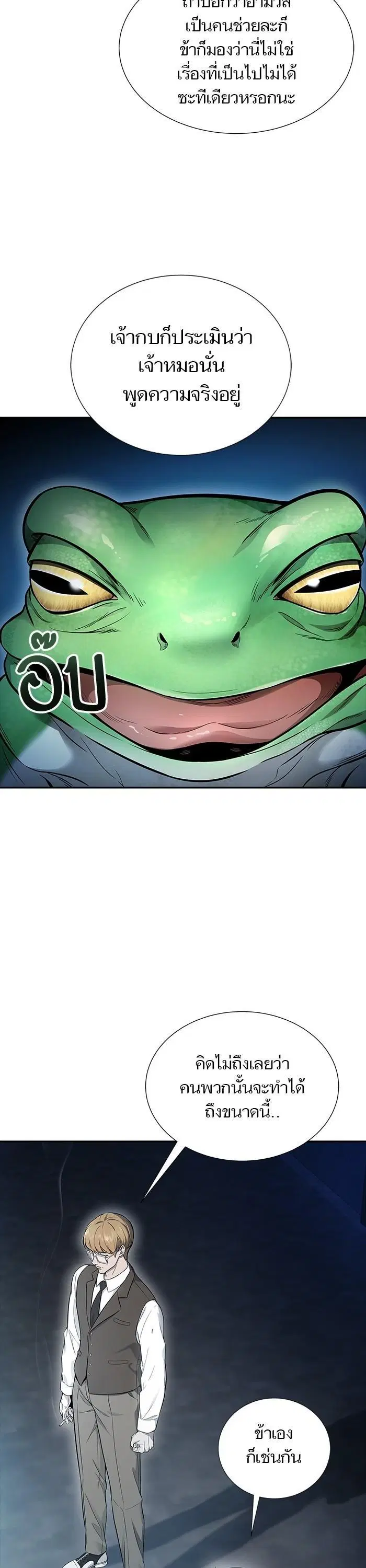 Tower of God ตอนที่ 621 หน้า 48