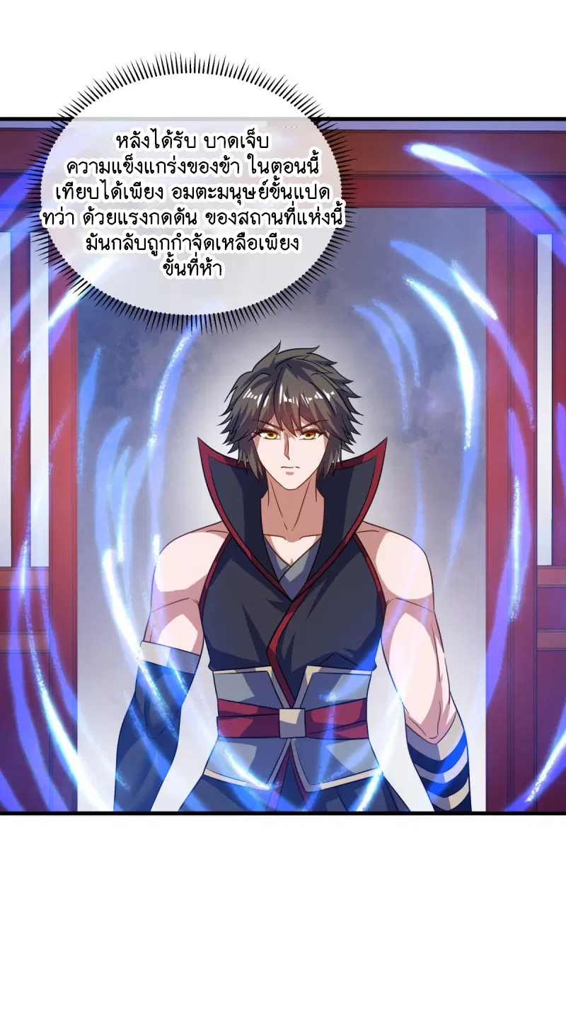 Peerless Battle Spirit ตอนที่ 666 หน้า 48